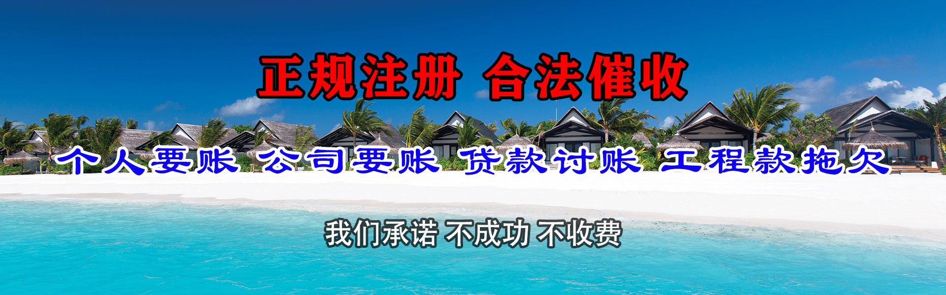 罗庄追债公司